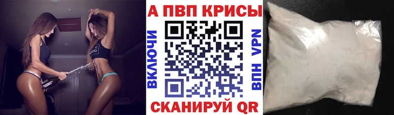 A PVP крисы CK  Купить закладки  Цоци-Юрт 