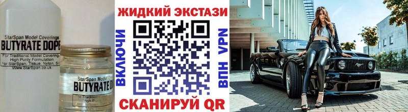 Купить закладки  Цоци-Юрт  Бутират оксана 