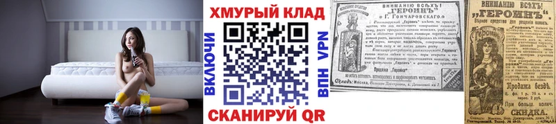 Купить закладки  Цоци-Юрт  ГЕРОИН VHQ 