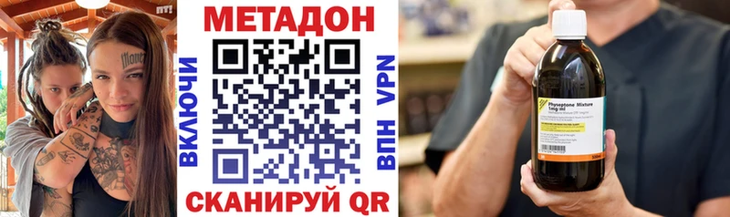 Метадон мёд  Купить где  Цоци-Юрт 